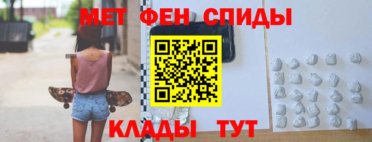 Брянск  АМФЕТАМИН 98%  Амфетамин  Вход с VPN 