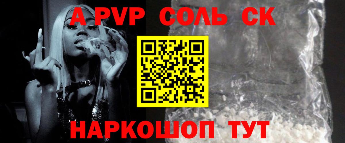 Альфа ПВП крисы CK  Alpha-PVP  Брянск  Вход с VPN  закладки  A PVP мука 