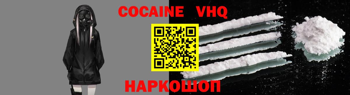 Кокаин Колумбийский  Вход с VPN  Брянск  КОКАИН Эквадор 