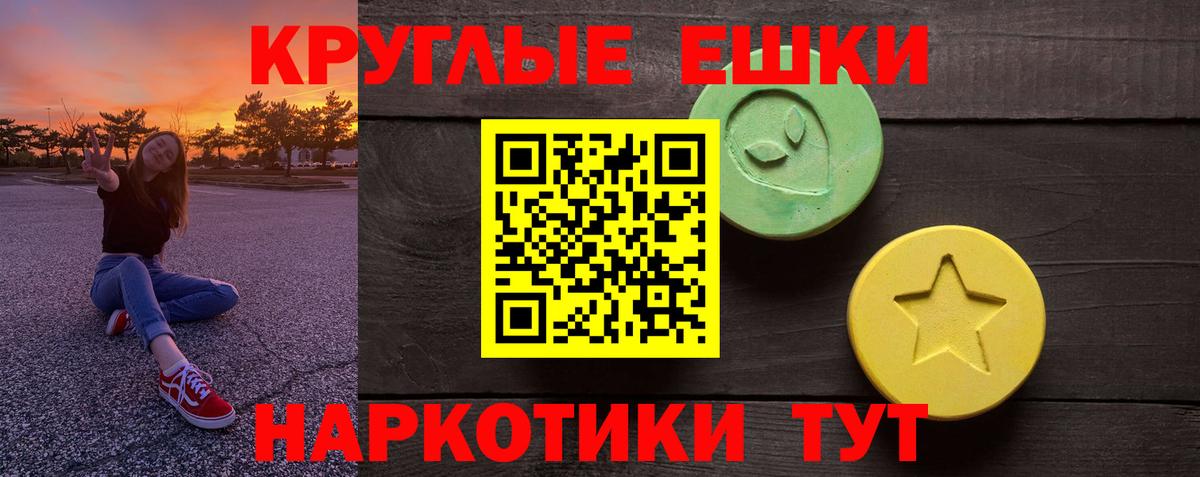 ЭКСТАЗИ TESLA  ЭКСТАЗИ  Брянск  ЭКСТАЗИ ешки  Вход с VPN 