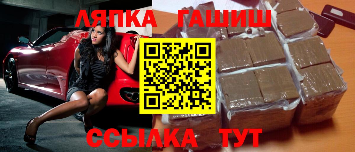 ГАШИШ гарик Брянск