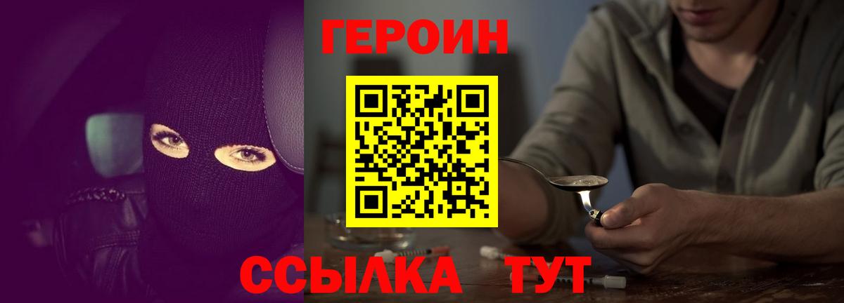 ГЕРОИН гречка  Вход с VPN  Брянск 
