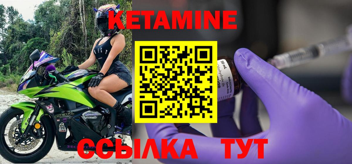 Кетамин ketamine  Вход с VPN  Брянск 