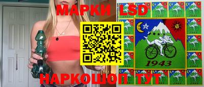 марки lsd Аргун