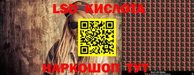 марки lsd Аргун