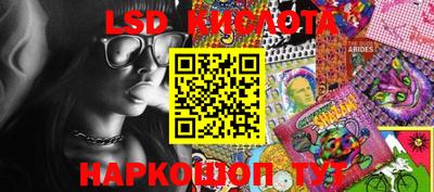 марки lsd Аргун