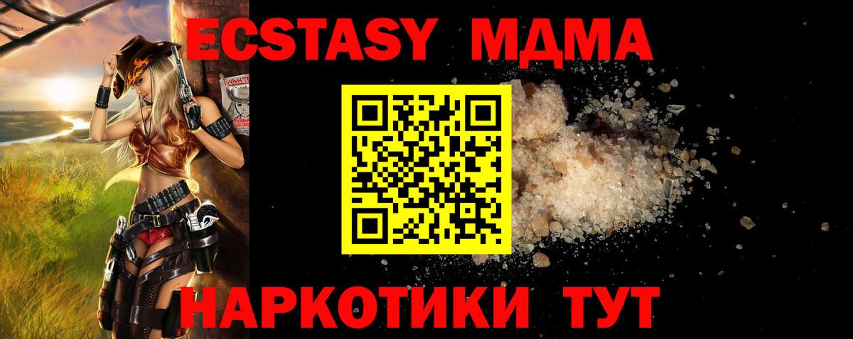 Брянск  MDMA VHQ  MDMA VHQ  MDMA  Вход с VPN 