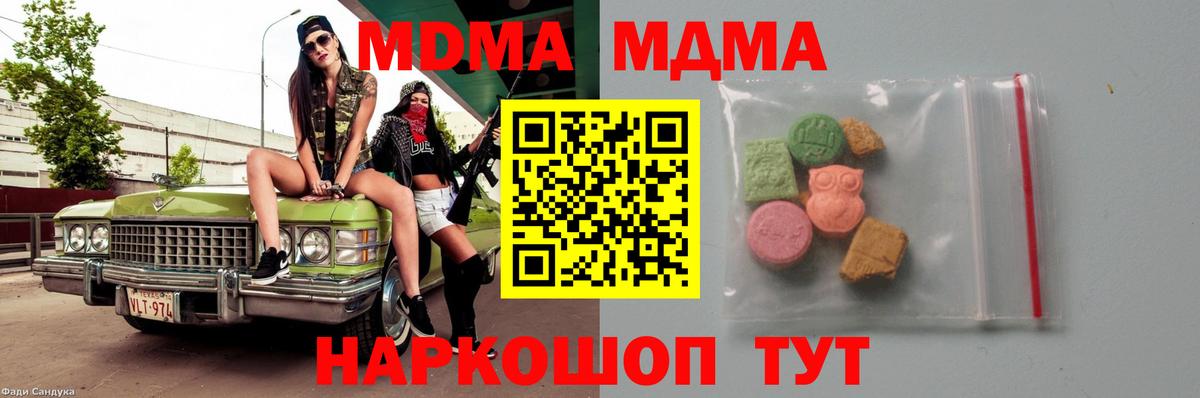 МДМА crystal Брянск