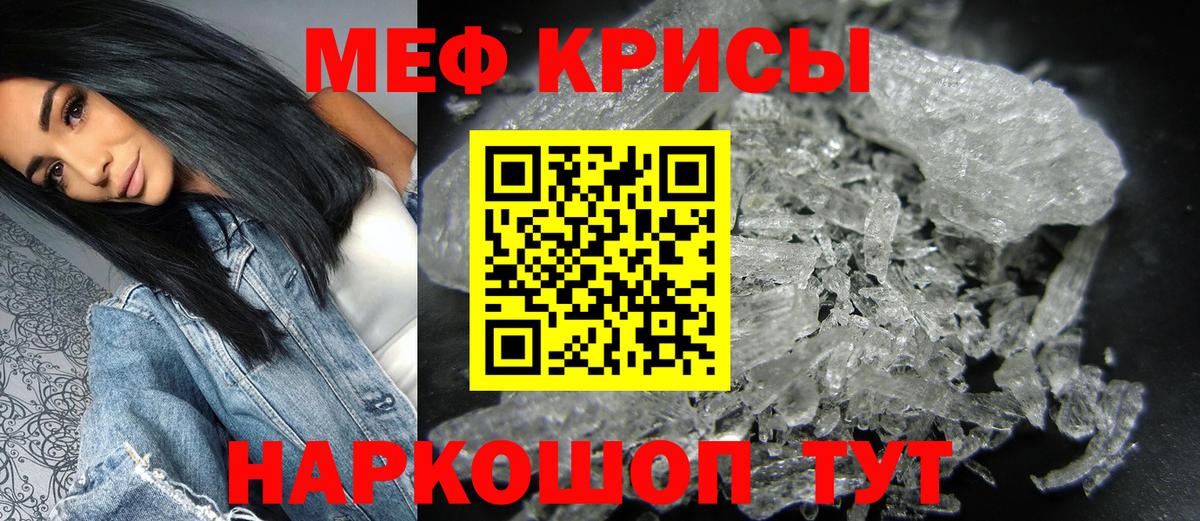 Меф мяу мяу кристаллы Брянск