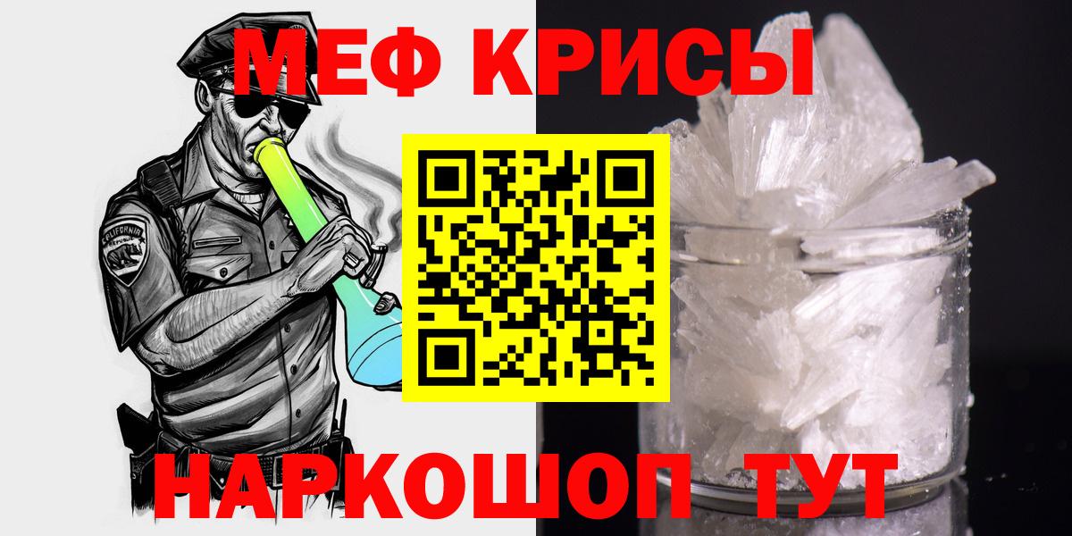 Меф  Вход с VPN  Меф кристаллы  Брянск  МЕФ VHQ 