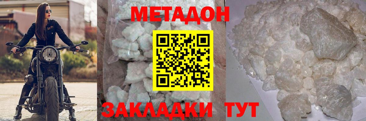 hydra зеркало  Метадон VHQ  Вход с VPN  МЕТАДОН VHQ  Брянск 