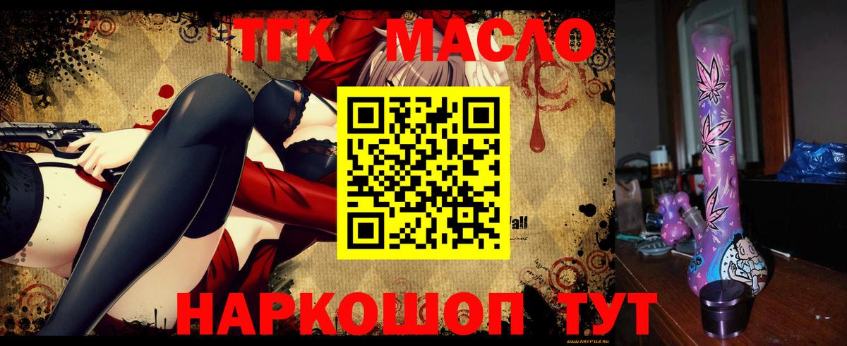 ТГК концентрат Брянск