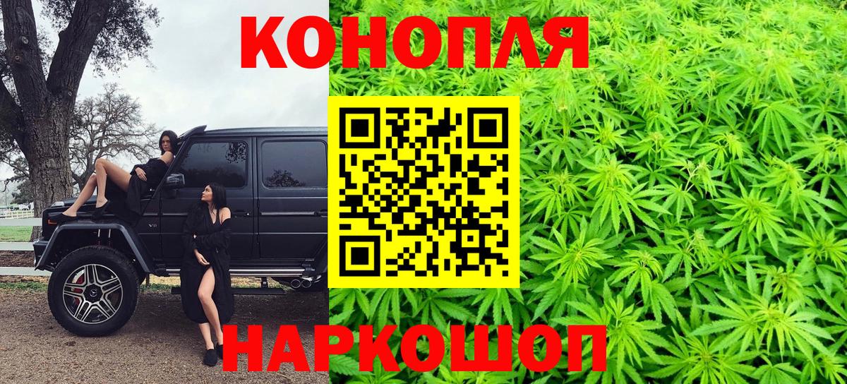 МАРИХУАНА THC 21% Брянск